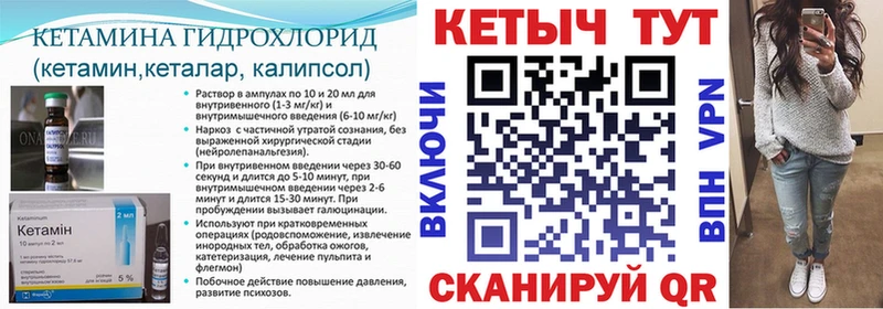 Кетамин ketamine  Городец 
