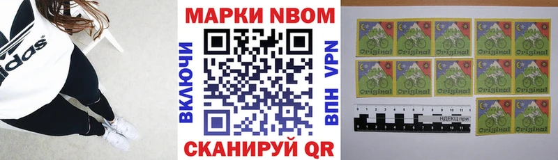 закладка  Городец  Марки 25I-NBOMe 1,8мг 